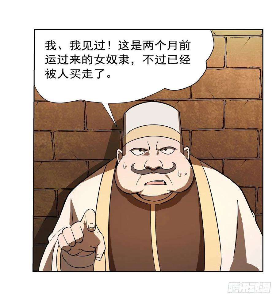 失业魔王211话 奴隶之城