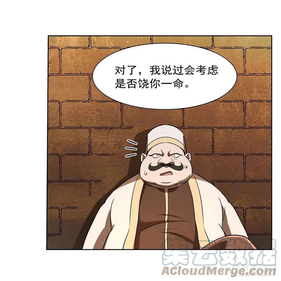 失业魔王211话 奴隶之城