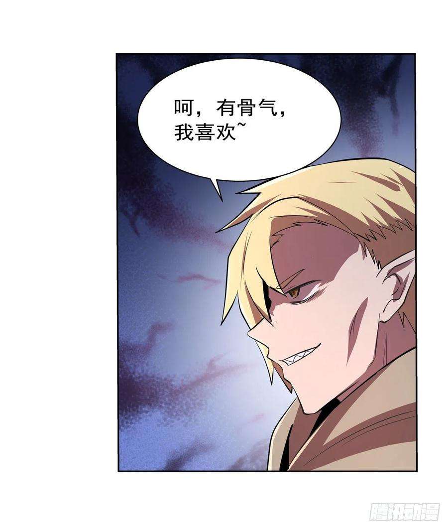 失业魔王212话 异端审判官