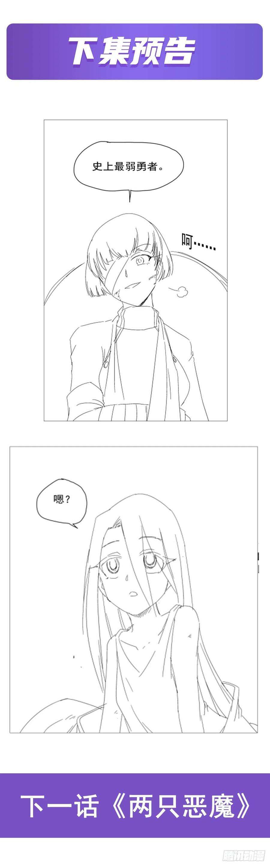 失业魔王212话 异端审判官