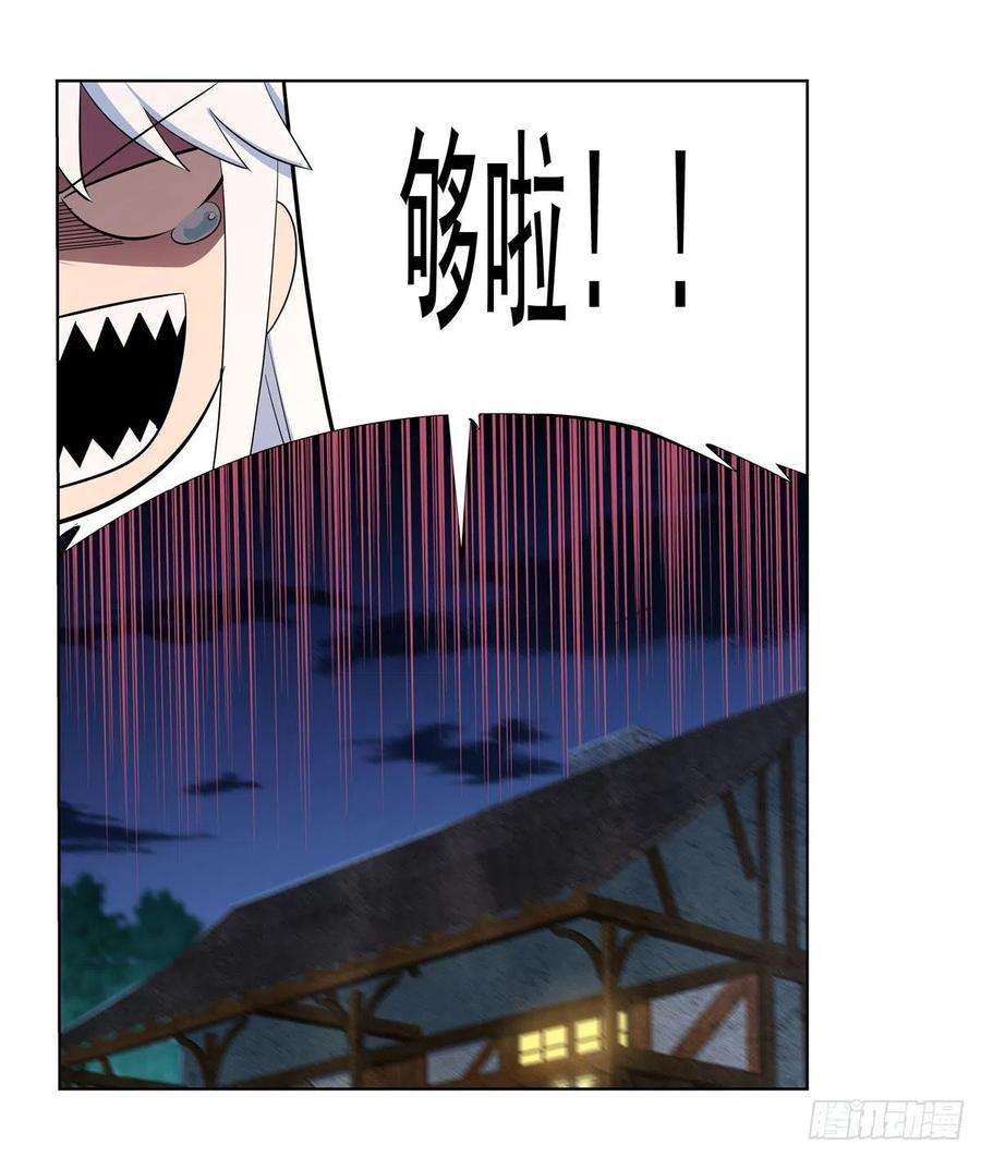 失业魔王213话 两只恶魔