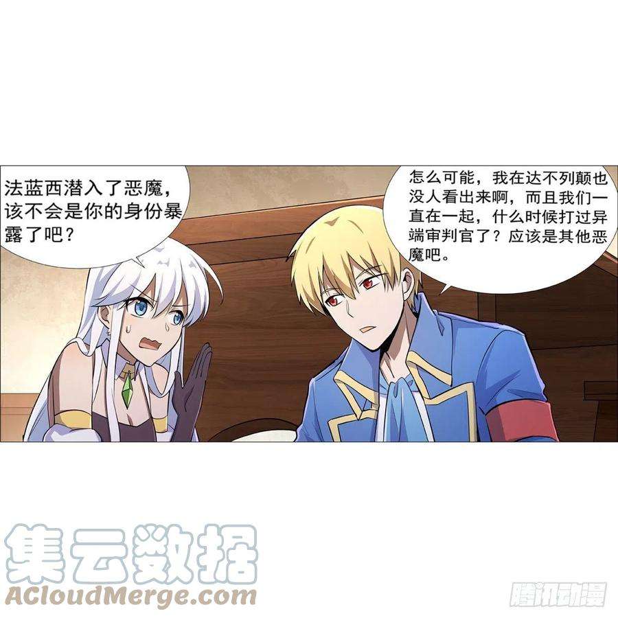 失业魔王213话 两只恶魔