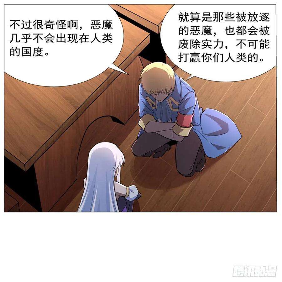 失业魔王213话 两只恶魔