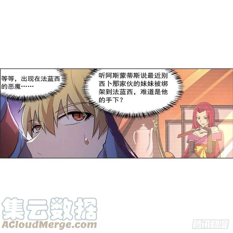 失业魔王213话 两只恶魔