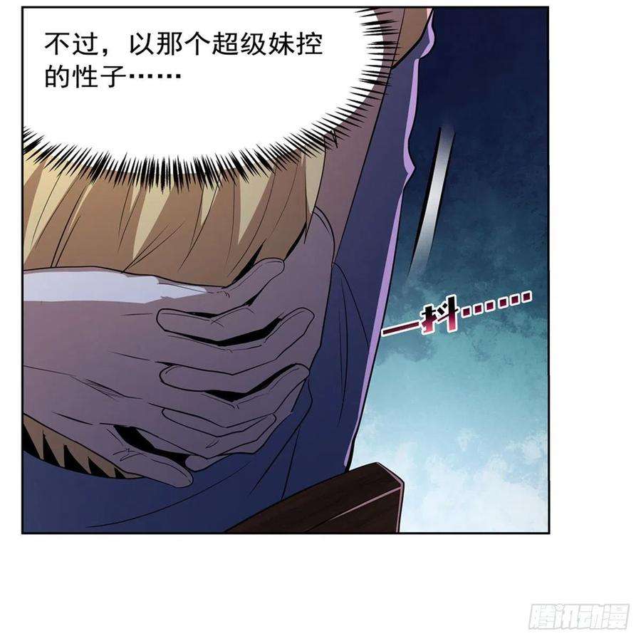 失业魔王213话 两只恶魔