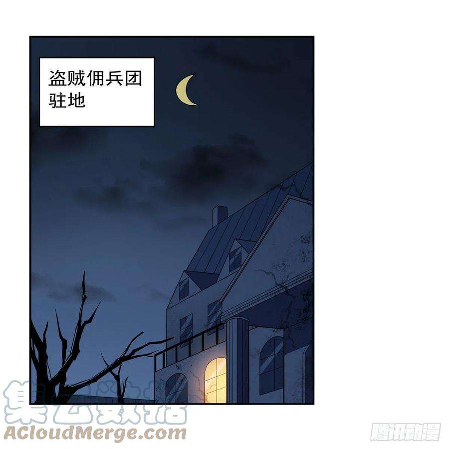 失业魔王213话 两只恶魔