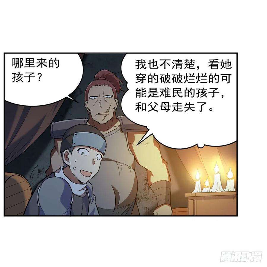 失业魔王213话 两只恶魔