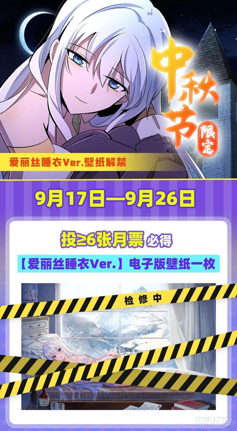 失业魔王213话 两只恶魔