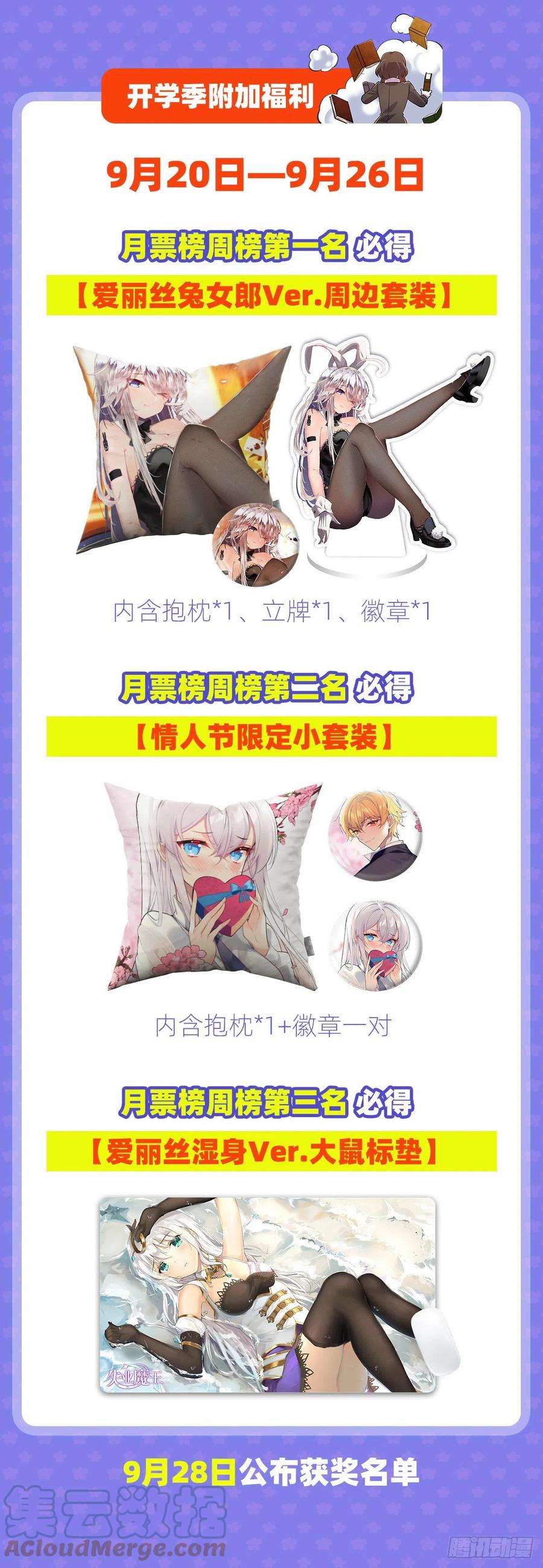 失业魔王213话 两只恶魔