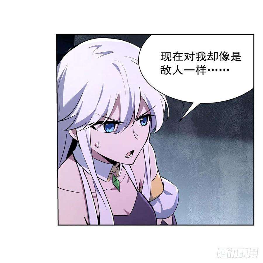 失业魔王214话 诱饵