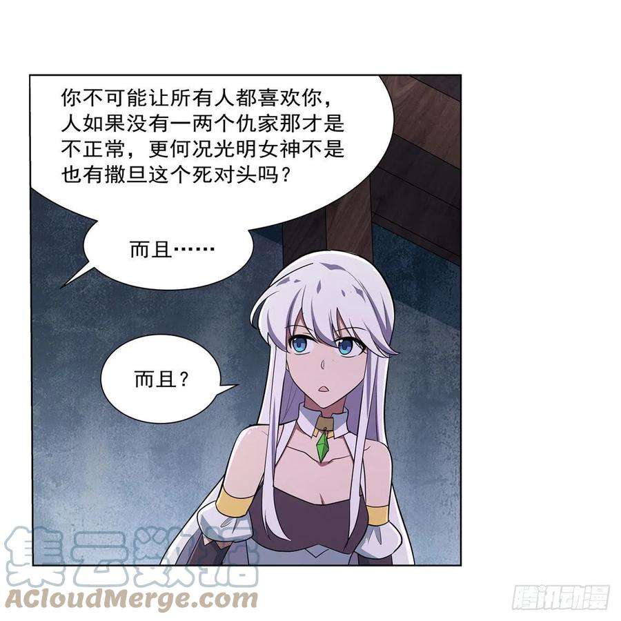 失业魔王214话 诱饵