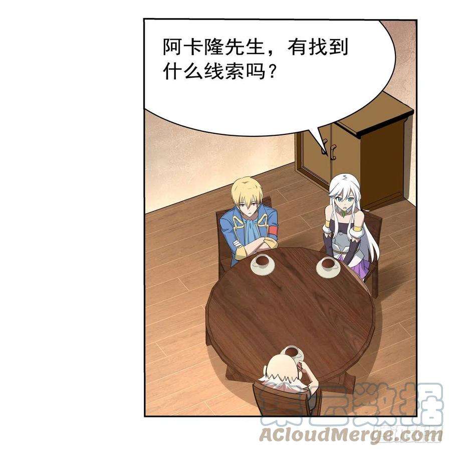 失业魔王214话 诱饵