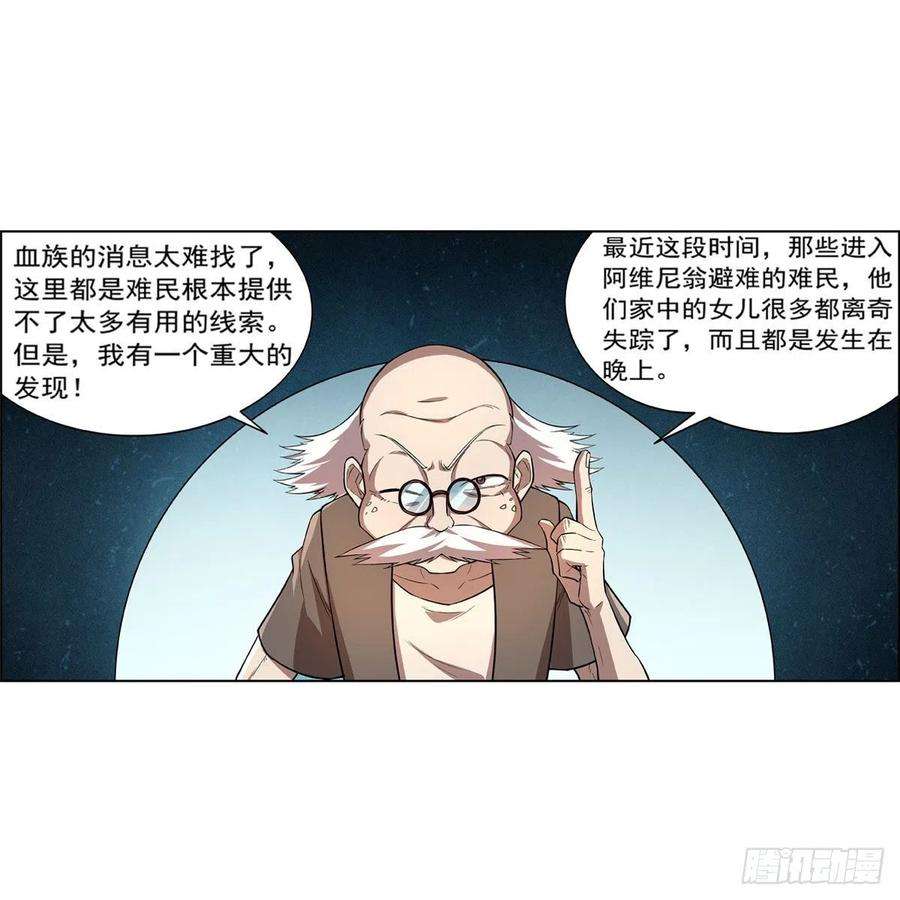 失业魔王214话 诱饵