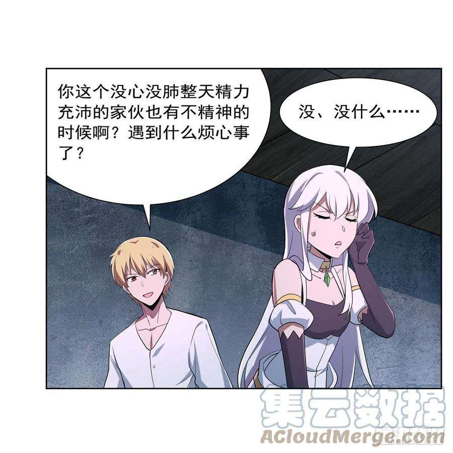 失业魔王214话 诱饵