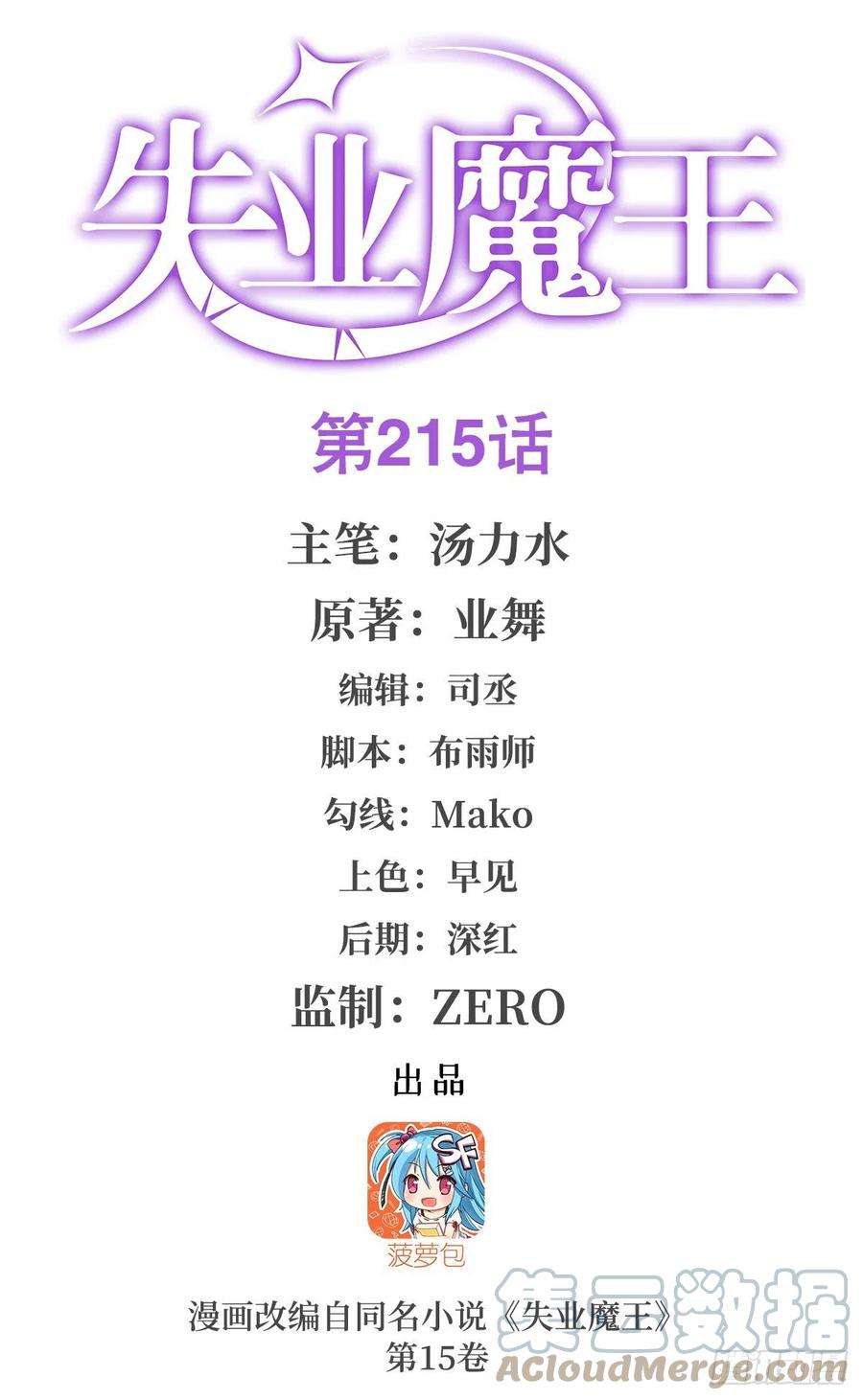 失业魔王215话 枪鬼