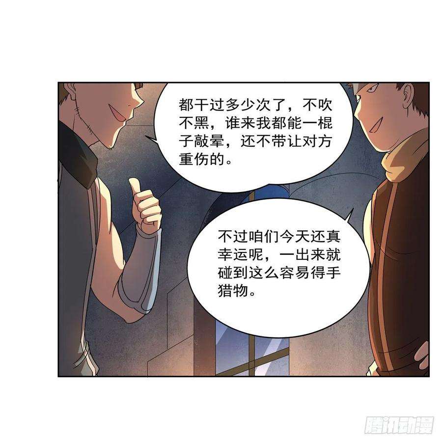 失业魔王215话 枪鬼