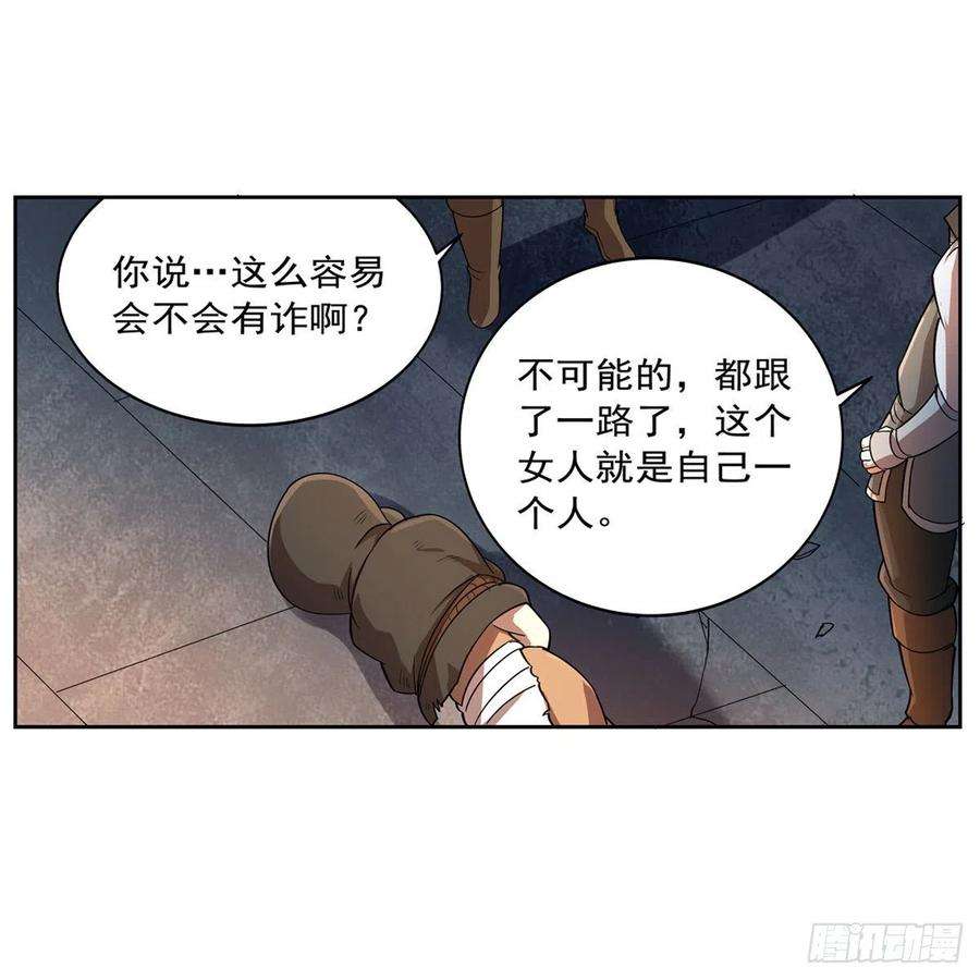 失业魔王215话 枪鬼