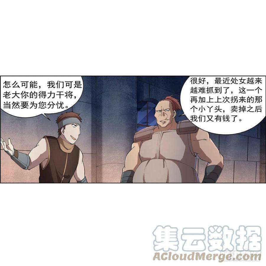 失业魔王215话 枪鬼