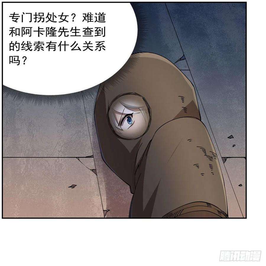 失业魔王215话 枪鬼