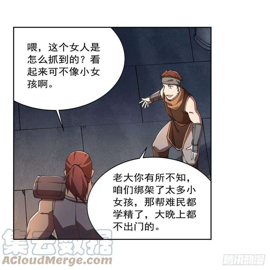 失业魔王215话 枪鬼