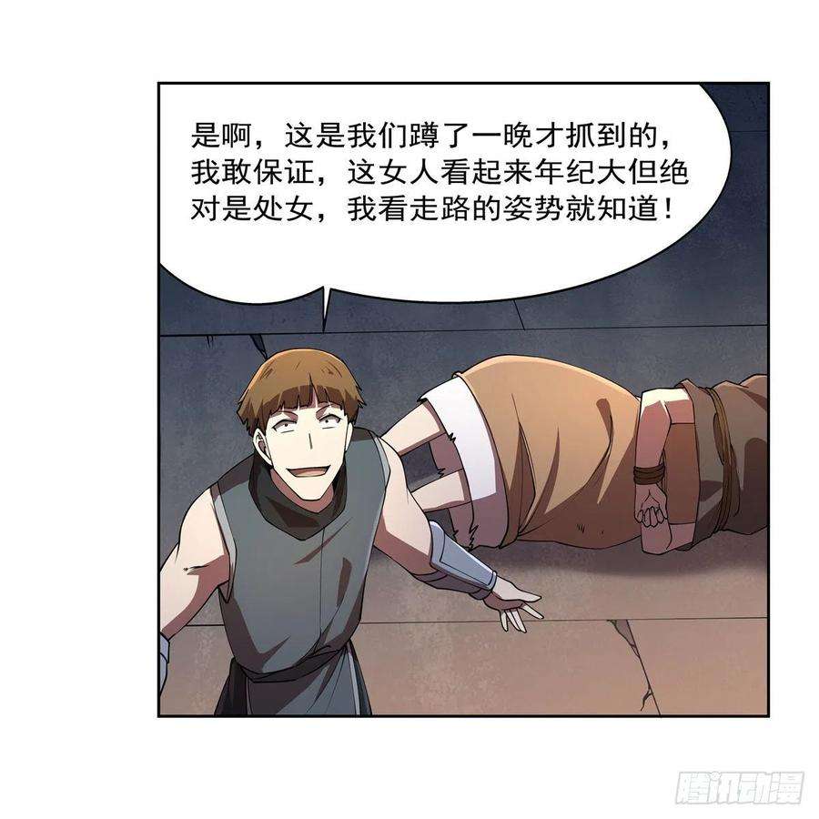 失业魔王215话 枪鬼