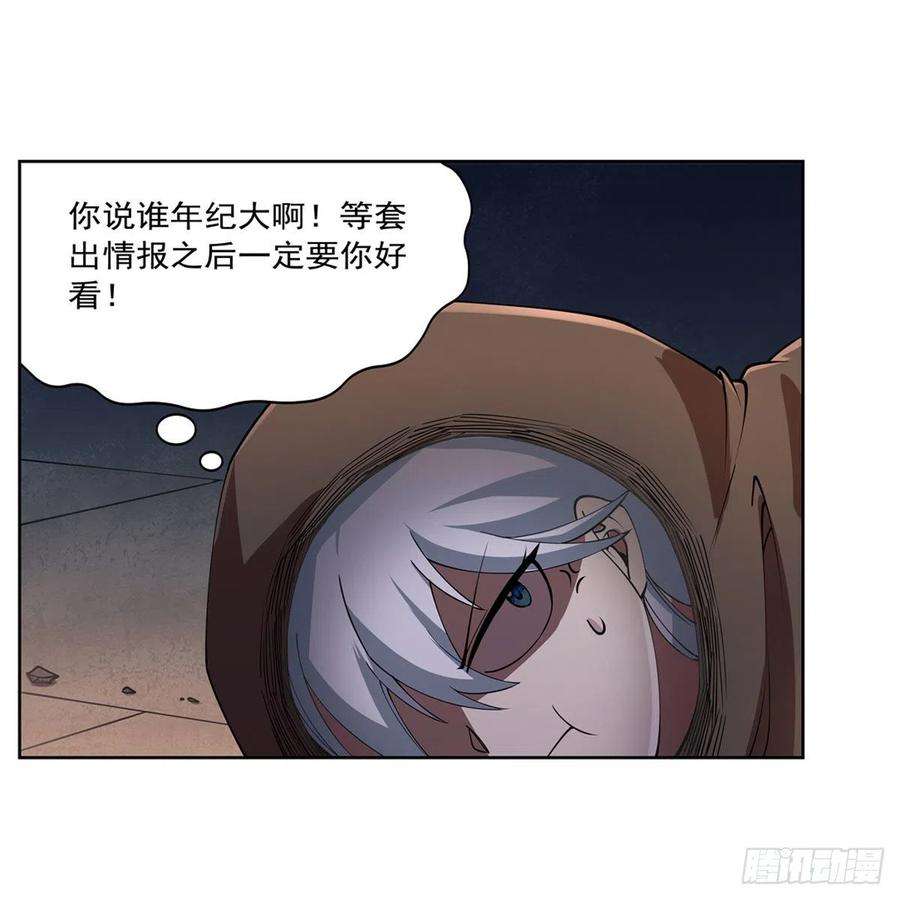 失业魔王215话 枪鬼