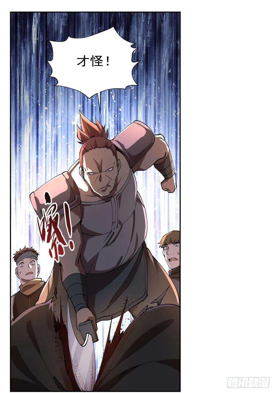 失业魔王215话 枪鬼