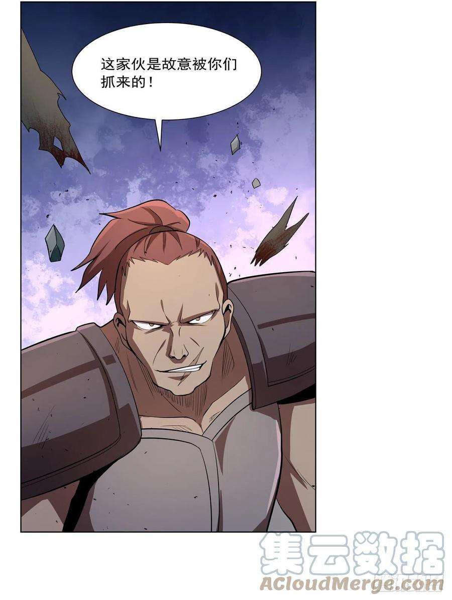 失业魔王215话 枪鬼