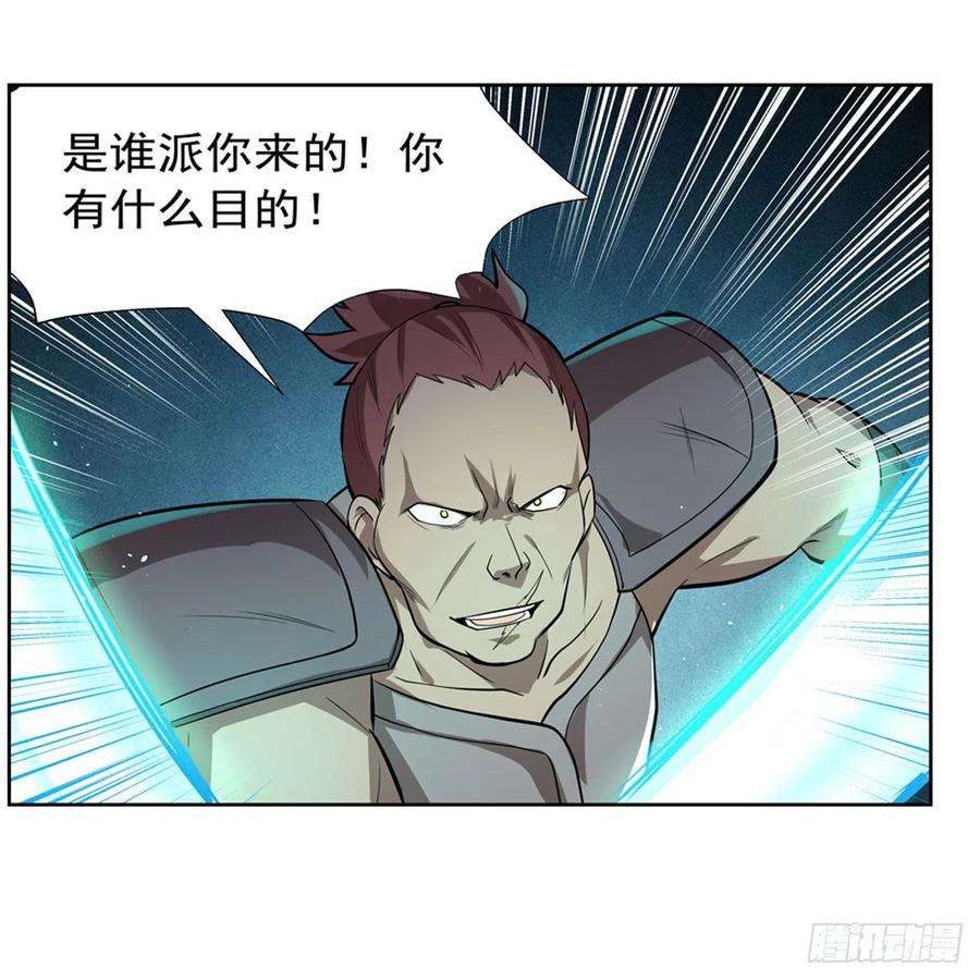 失业魔王215话 枪鬼
