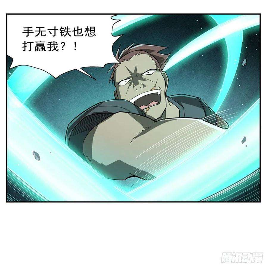 失业魔王215话 枪鬼