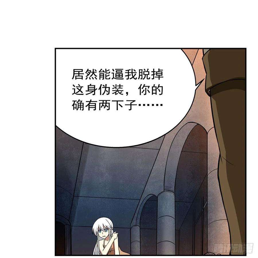 失业魔王215话 枪鬼