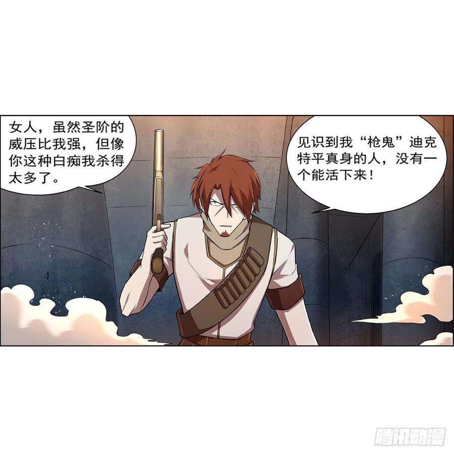 失业魔王215话 枪鬼