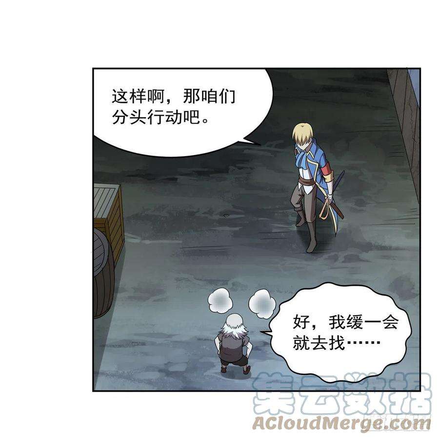 失业魔王215话 枪鬼