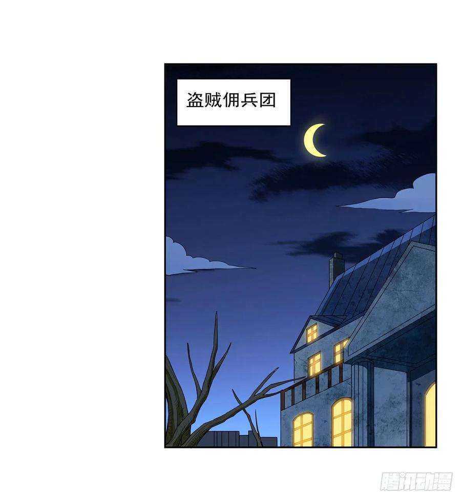 失业魔王215话 枪鬼
