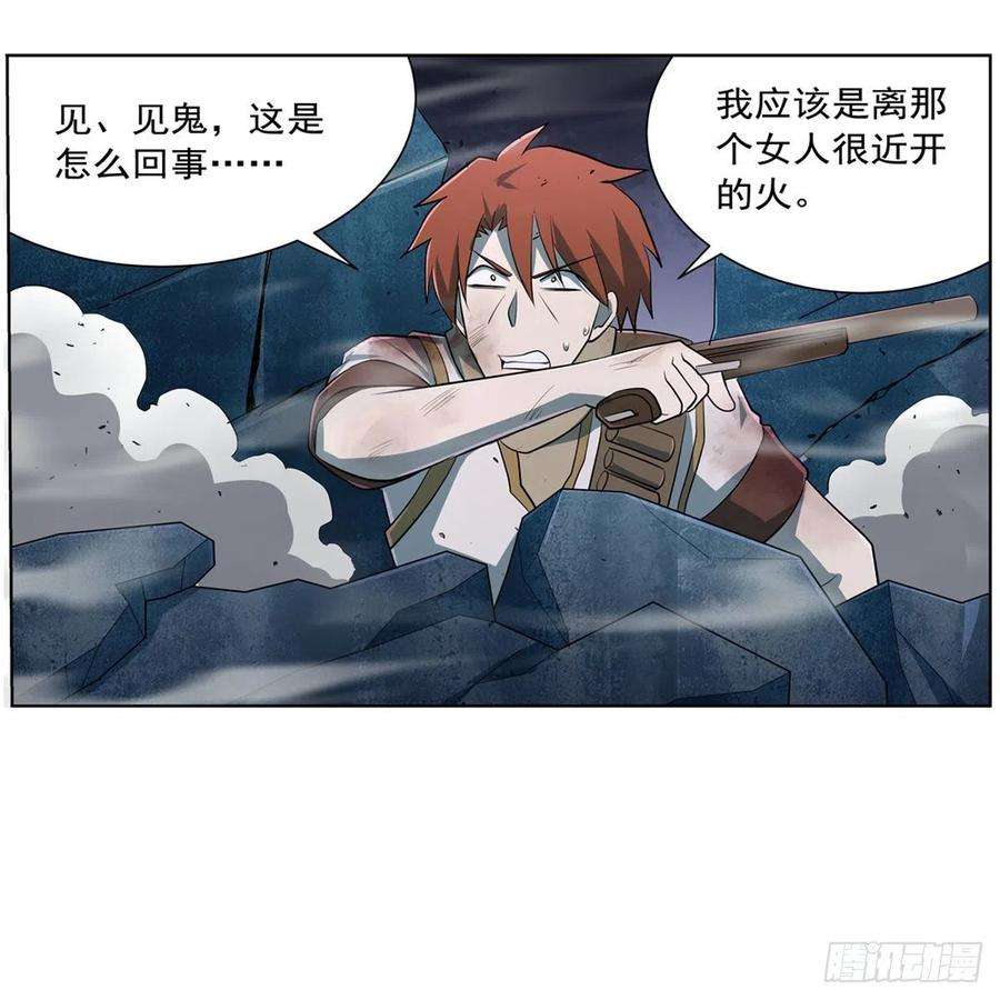 失业魔王217话 surprise~