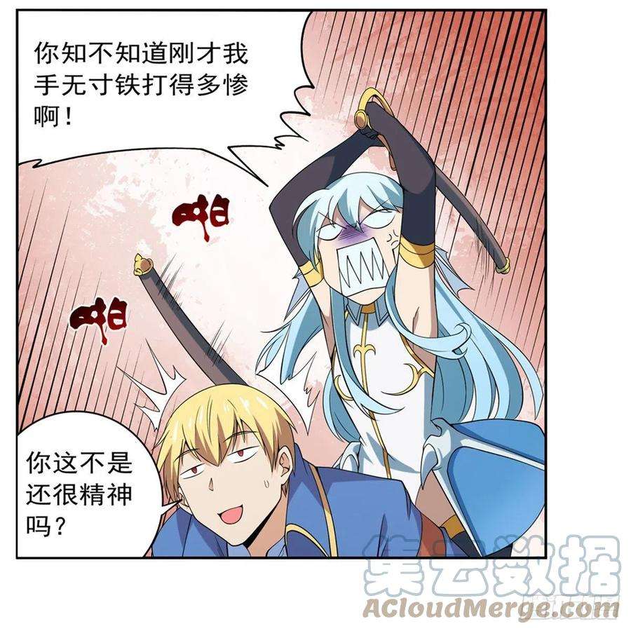失业魔王217话 surprise~
