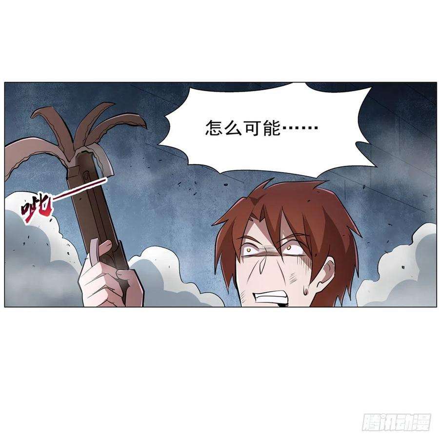 失业魔王217话 surprise~
