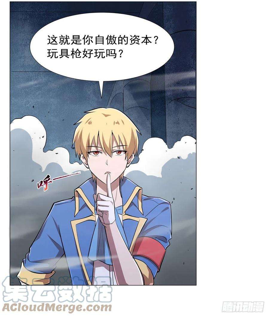 失业魔王217话 surprise~