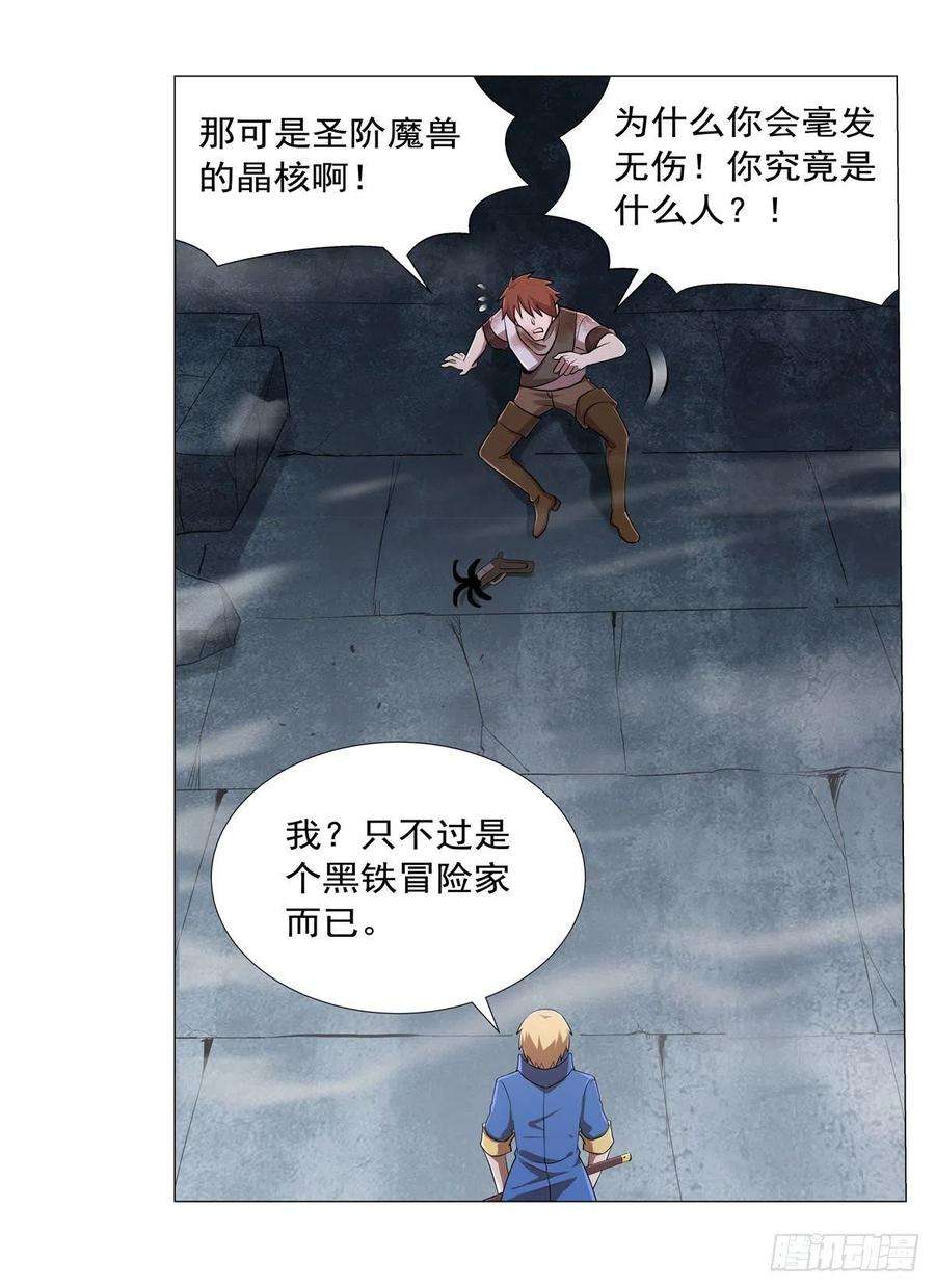 失业魔王217话 surprise~