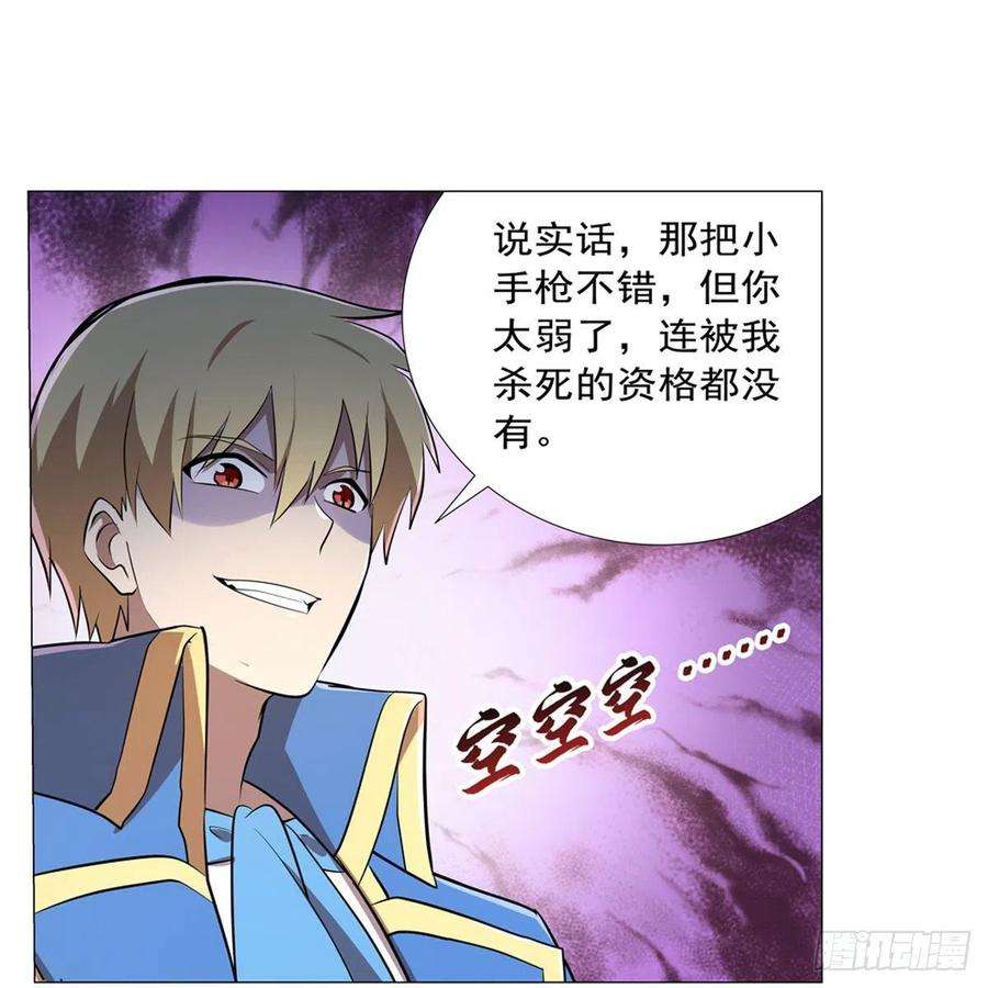 失业魔王217话 surprise~