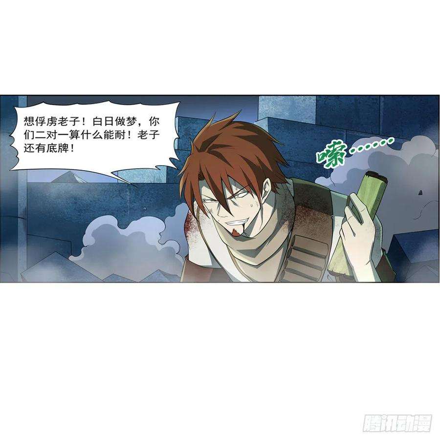 失业魔王217话 surprise~