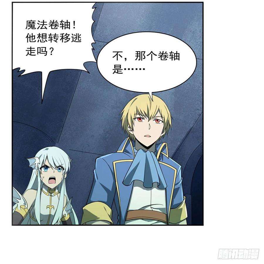 失业魔王217话 surprise~