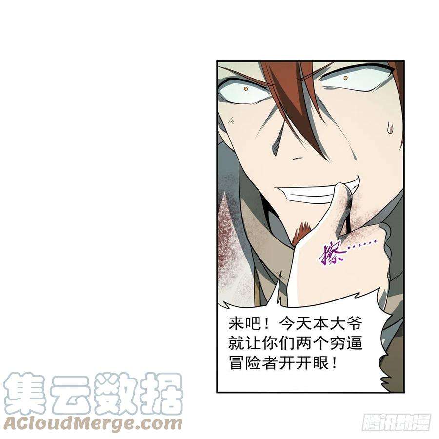 失业魔王217话 surprise~