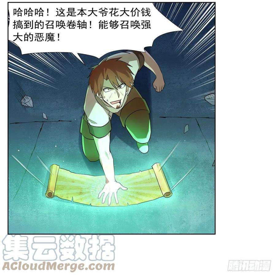 失业魔王217话 surprise~