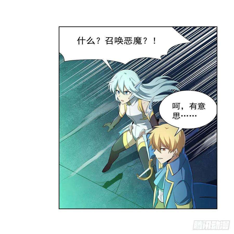 失业魔王217话 surprise~