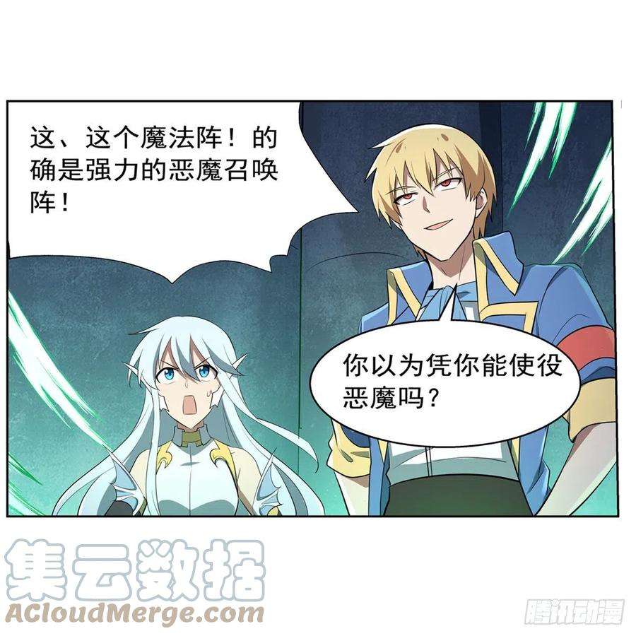 失业魔王217话 surprise~