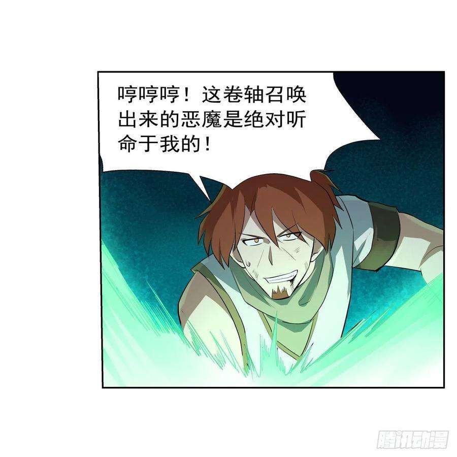 失业魔王217话 surprise~