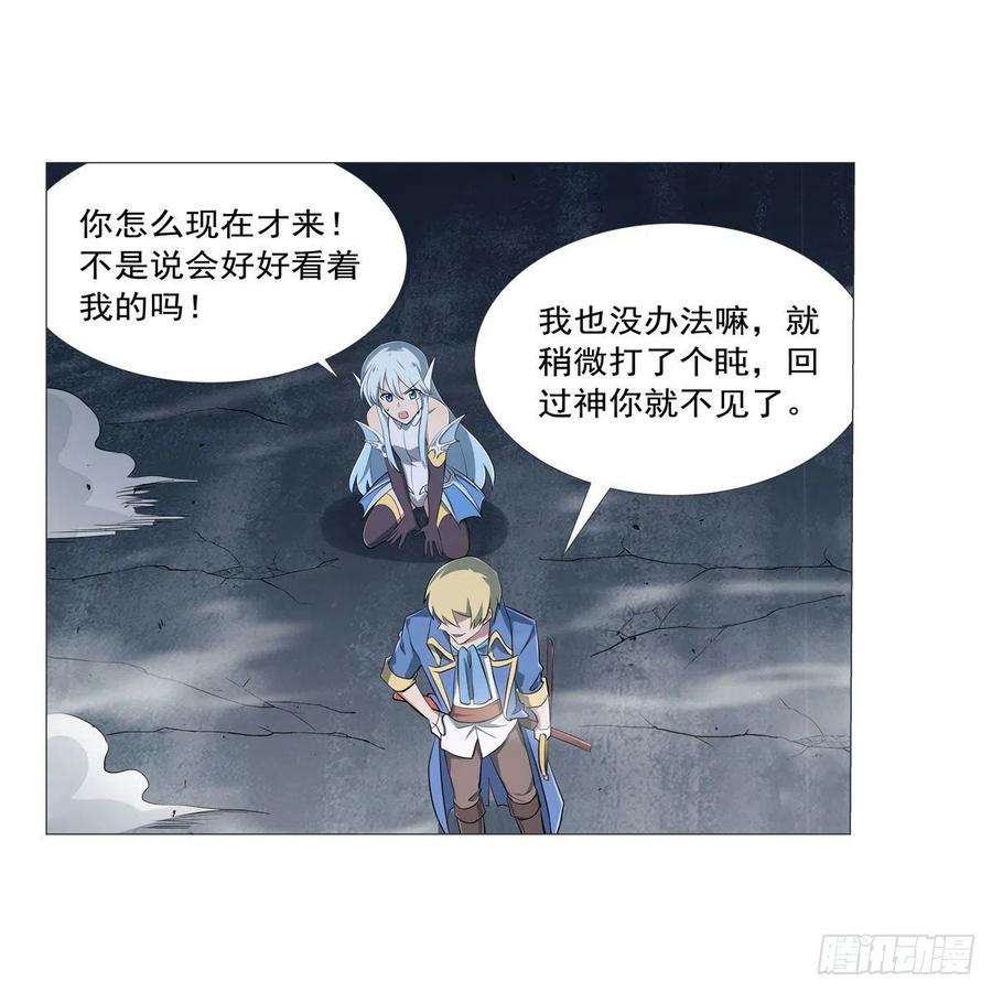失业魔王217话 surprise~