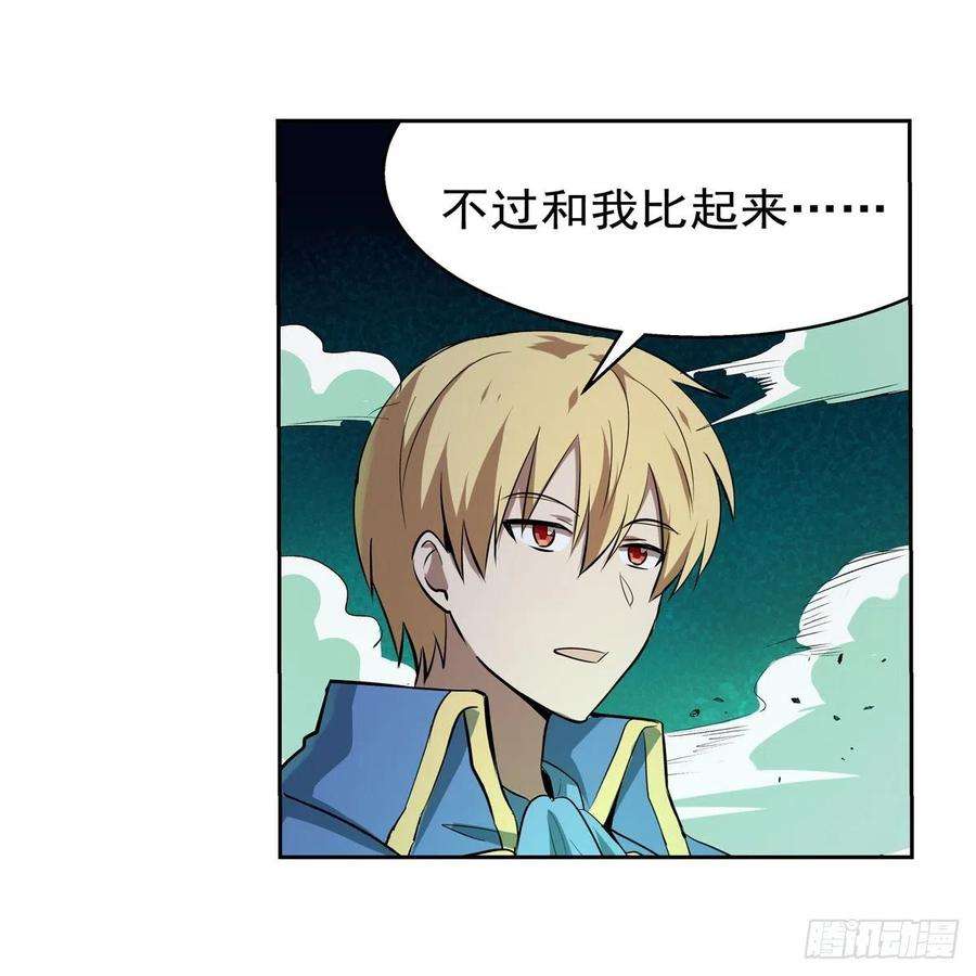 失业魔王217话 surprise~