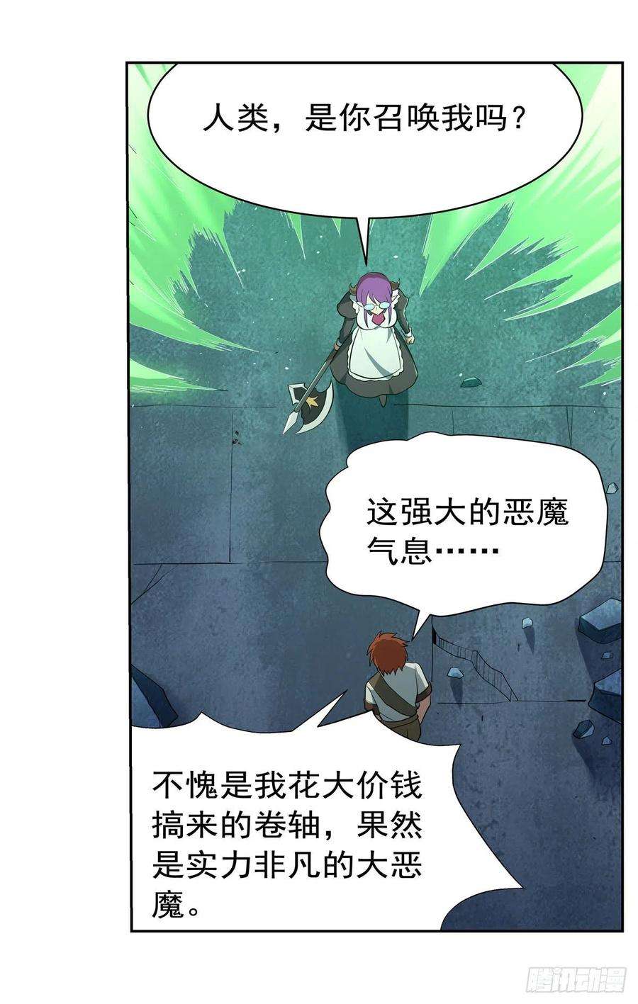 失业魔王217话 surprise~